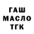 ГАШИШ Изолятор Nazar Andriienko