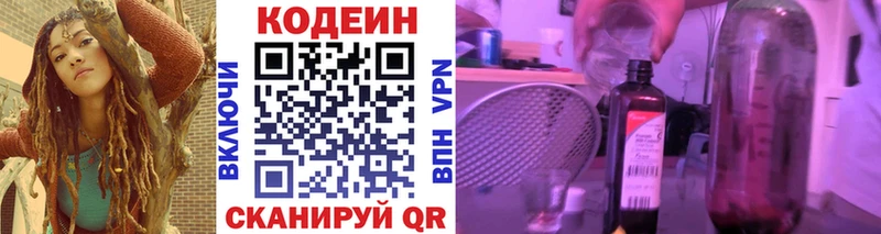 как найти закладки  Лобня  Кодеиновый сироп Lean напиток Lean (лин) 