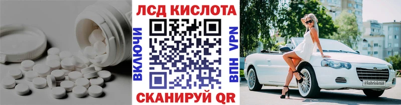 ЛСД экстази кислота  Лобня 