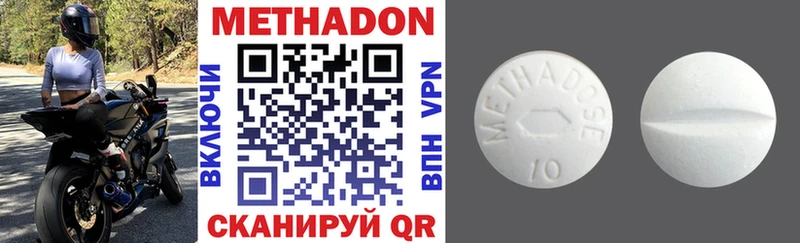МЕТАДОН VHQ Лобня